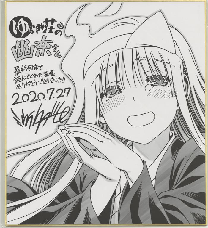 Read Yuragi-Sou No Yuuna-San by Miura Tadahiro Free On MangaKakalot -  Vol.23 Chapter 194: The Kogarashi-Kun Assault