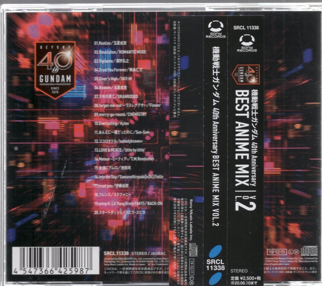 アニメcd 機動戦士ガンダム 40th Anniversary Best Anime Mix 2 まんだらけ Mandarake アニメcd 機動戦士ガンダム 40th Anniversary Best Anime Mix 2 まんだらけ Mandarake