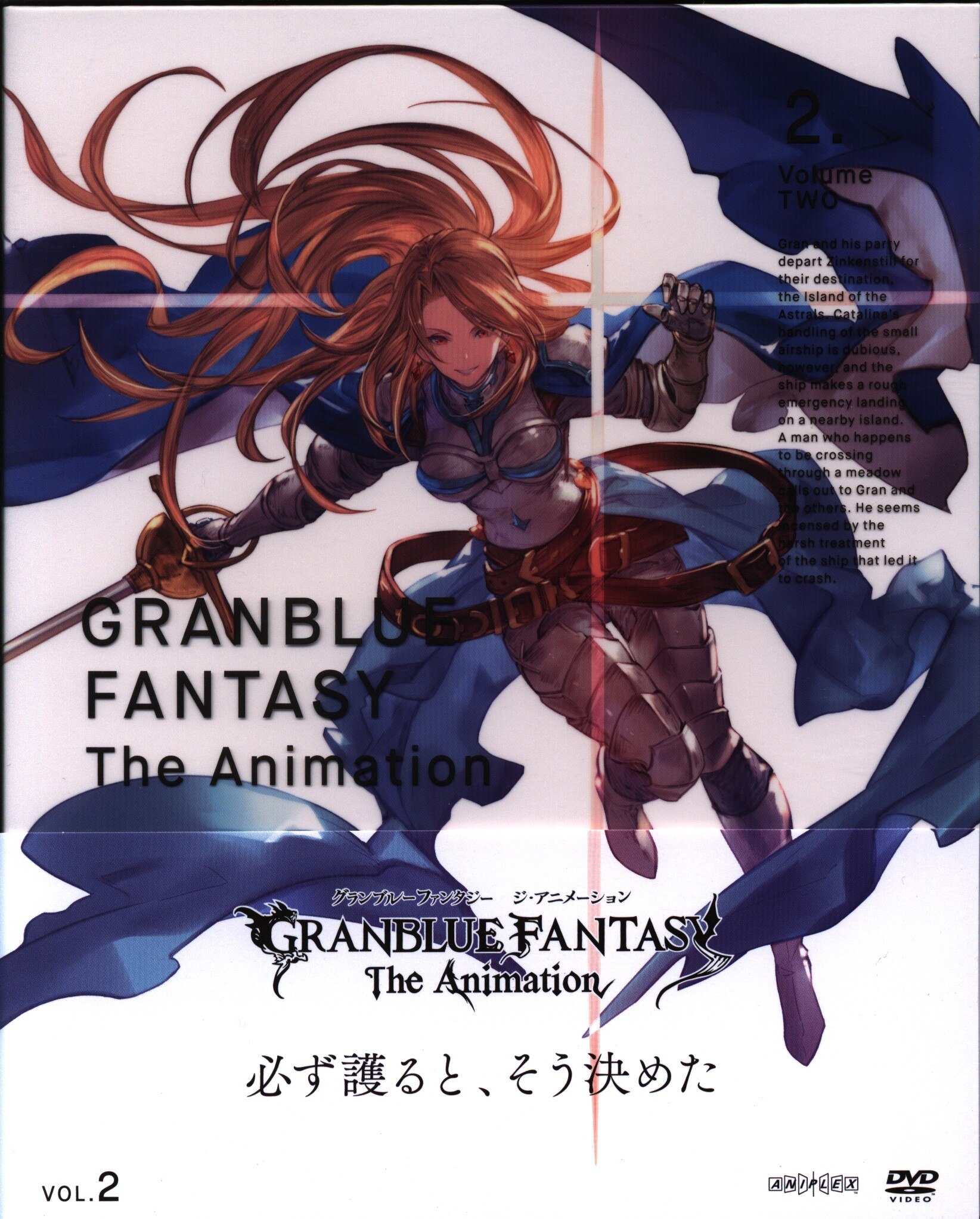 Granblue Fantasy The Animation Vol. 7 - Limited Ed. (DVD) w/Book, Japanese  Anime