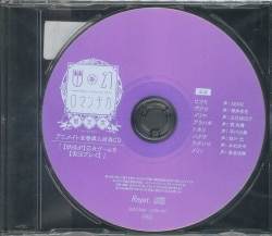 まんだらけ通販 | 実況ＣＤ