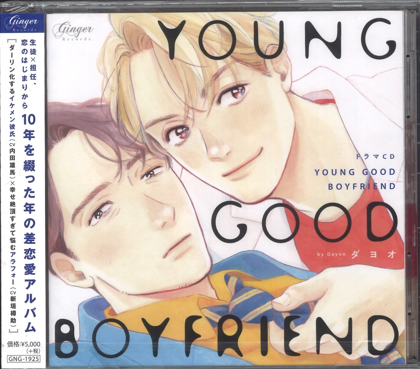 Ginger Records Dayoo Young Good Boyfriend Mandarake Online Shop