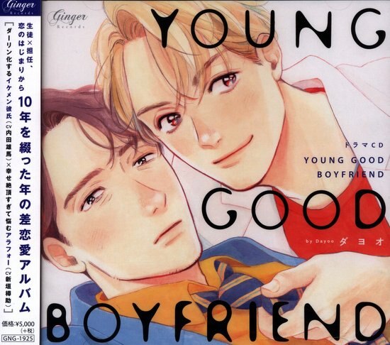 Records Ginger Animate Limited Edition Dayoo Young Good Boyfriend Mandarake Online Shop