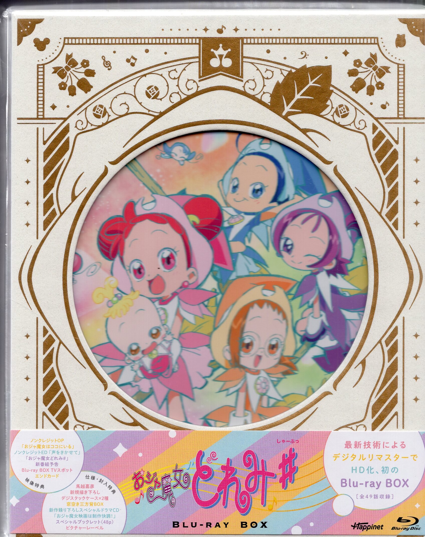 Happinet Anime Blu-Ray Ojamajo Doremi (Magical Doremi) # Blu-ray