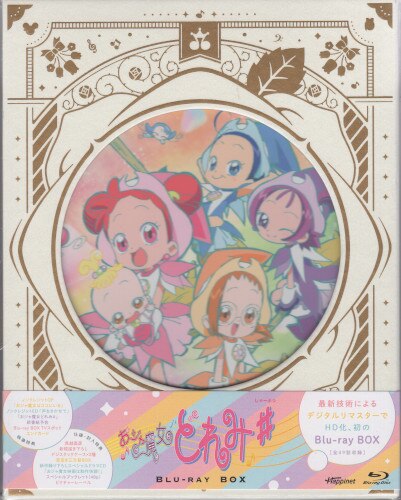 アニメblu Ray おジャ魔女どれみ Blu Ray Box 未開封 まんだらけ Mandarake