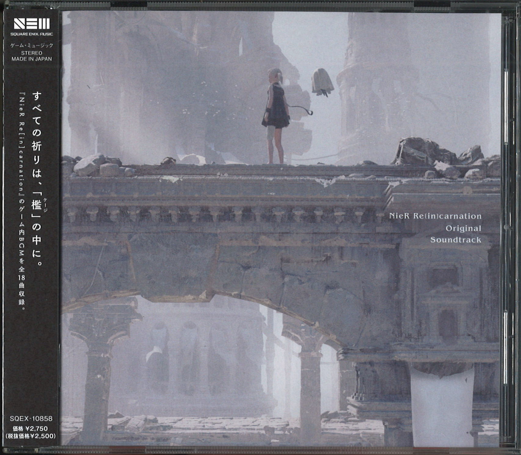 ニーア レプリカント サントラCD + Amazon特典 ヨナの日記CD