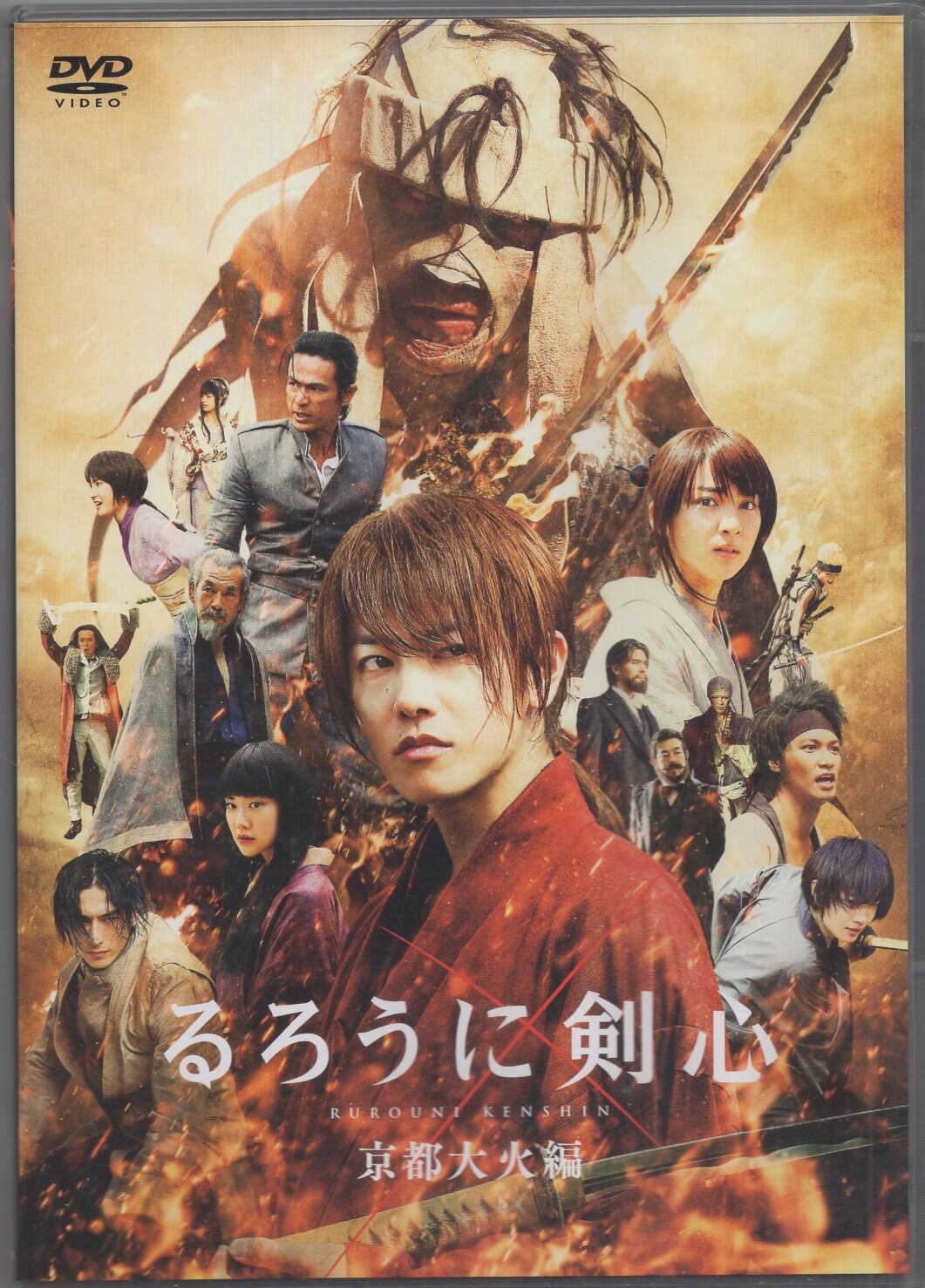 CoverCity - DVD Covers & Labels - Rurouni Kenshin The Final