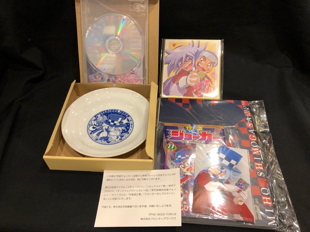 怪盗ジョーカー 全話いっき見ブルーレイお宝マシマシFW通販セット　Blu-ray