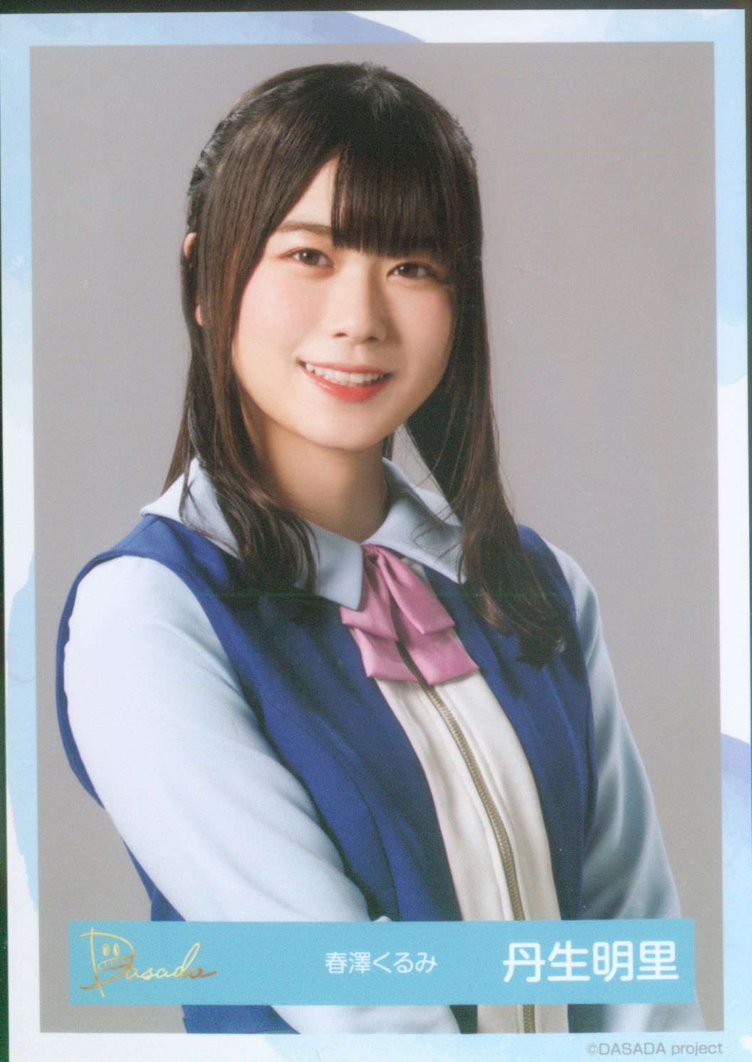 日向坂46（欅坂46）丹生明里 マネパ