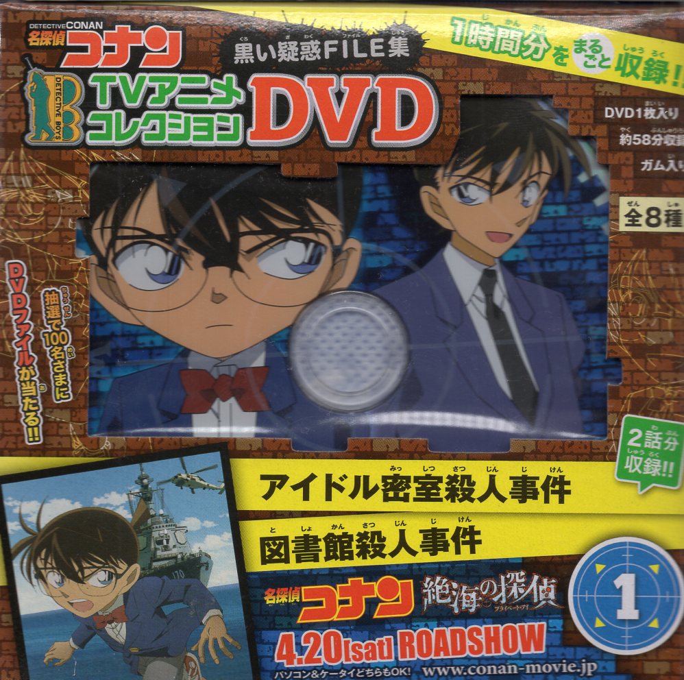 NEW 劇場版 名探偵コナン DVD 8本セット - DVD