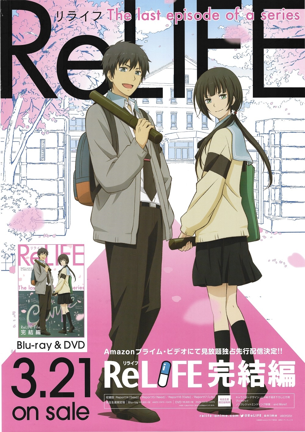Promotional For Relife Final Chapter B2 Poster Mandarake 在线商店