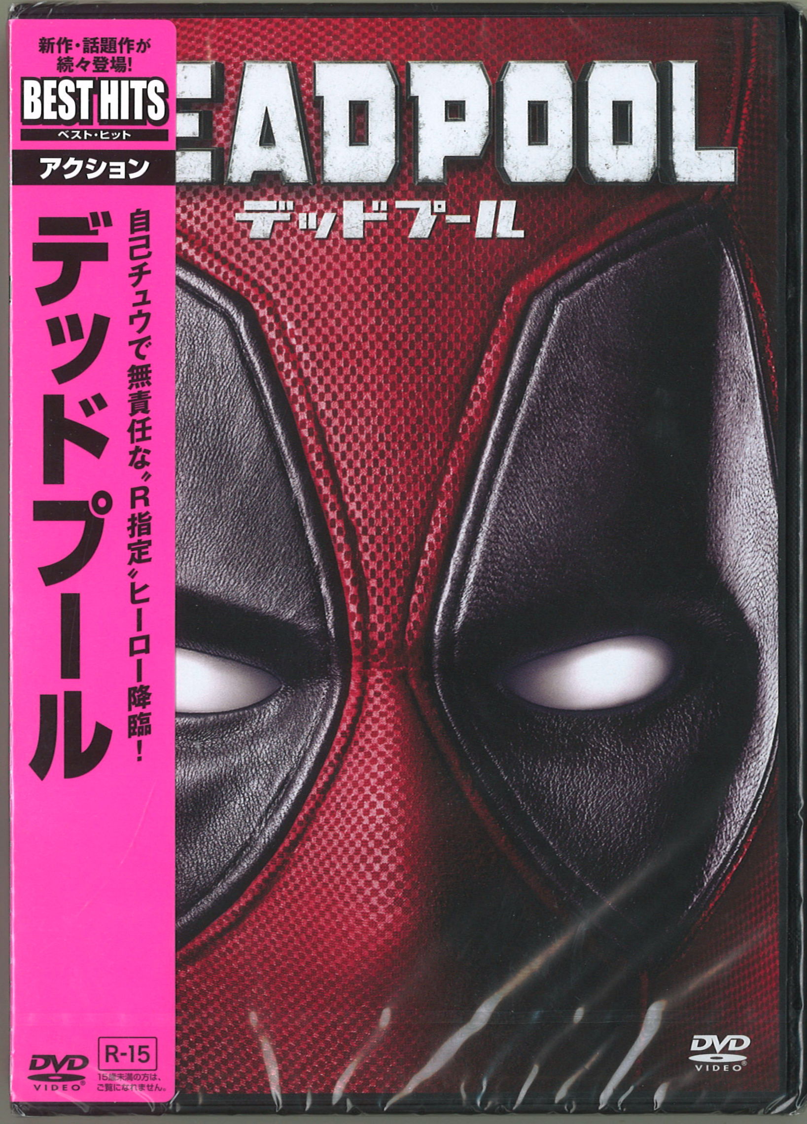 20th century fox western dvd deadpool