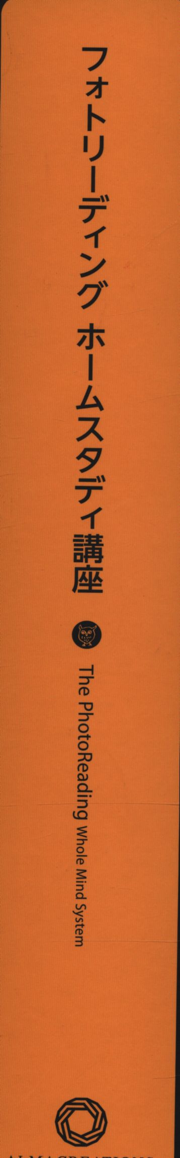 CD+DVD ポール・R・シーリィ フォトリーディングホームスタディ講座(スペシャルパッケージ) | まんだらけ Mandarake