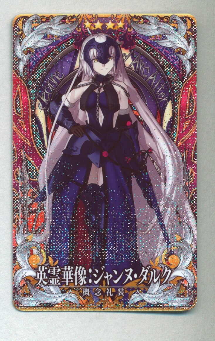 SEGA Fate/Grand Order Arcade 概念礼装 英霊華像:ジャンヌ・ダルク[オルタ]【第3段階】 星4