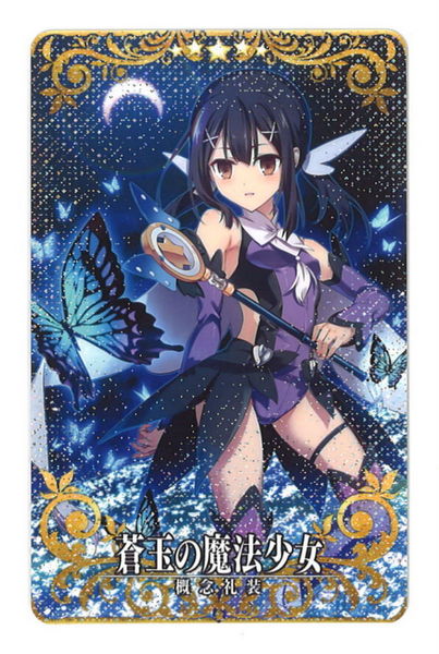 Sega Fate Grand Order Arcade 概念礼装 蒼玉の魔法少女 フェイタル 星5 まんだらけ Mandarake