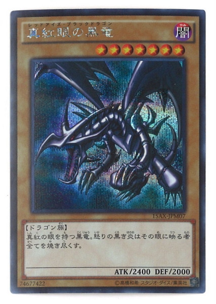 konamimonsterdark15axjpm07shinkublackdragonsecretoftheeye