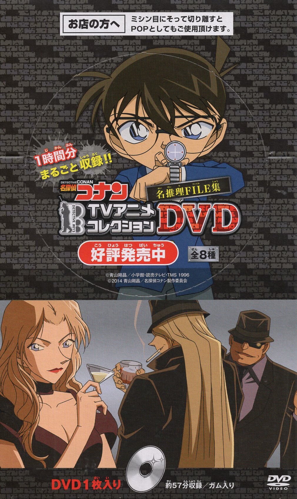 名探偵コナン コレクションDVD - DVD/ブルーレイ