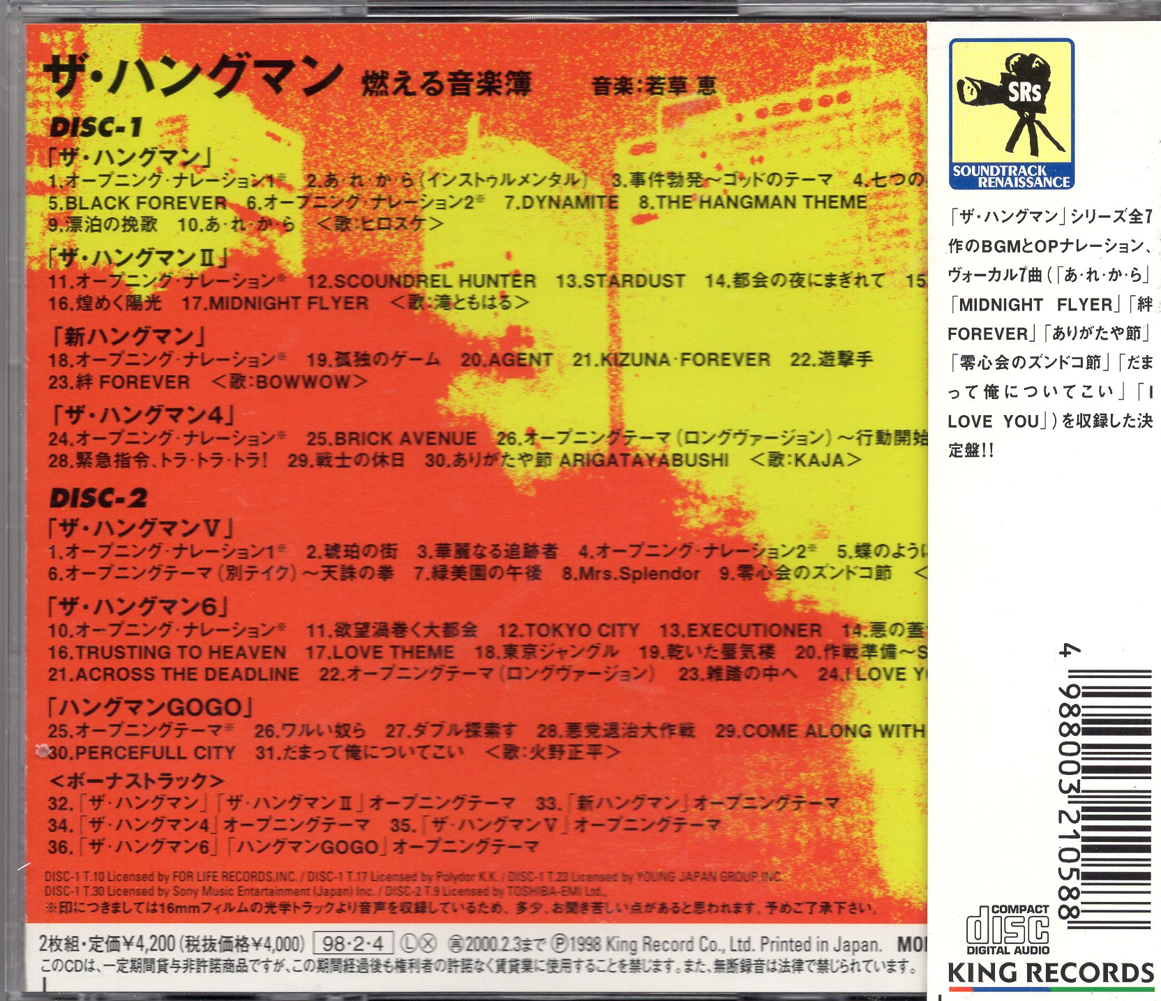 ◇限定Special Price ザ ハングマン 燃える音楽簿 CD 希少 confmax.com.br