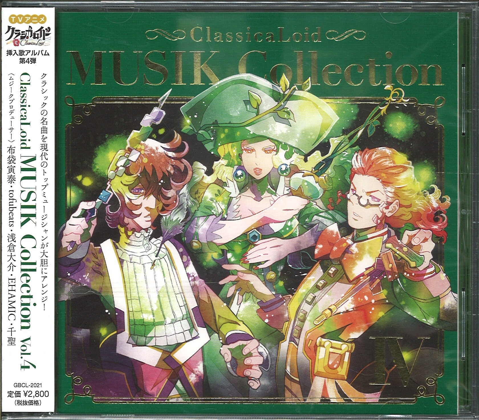 クラシカロイド MUSIK Collection 4 まんだらけ Mandarake
