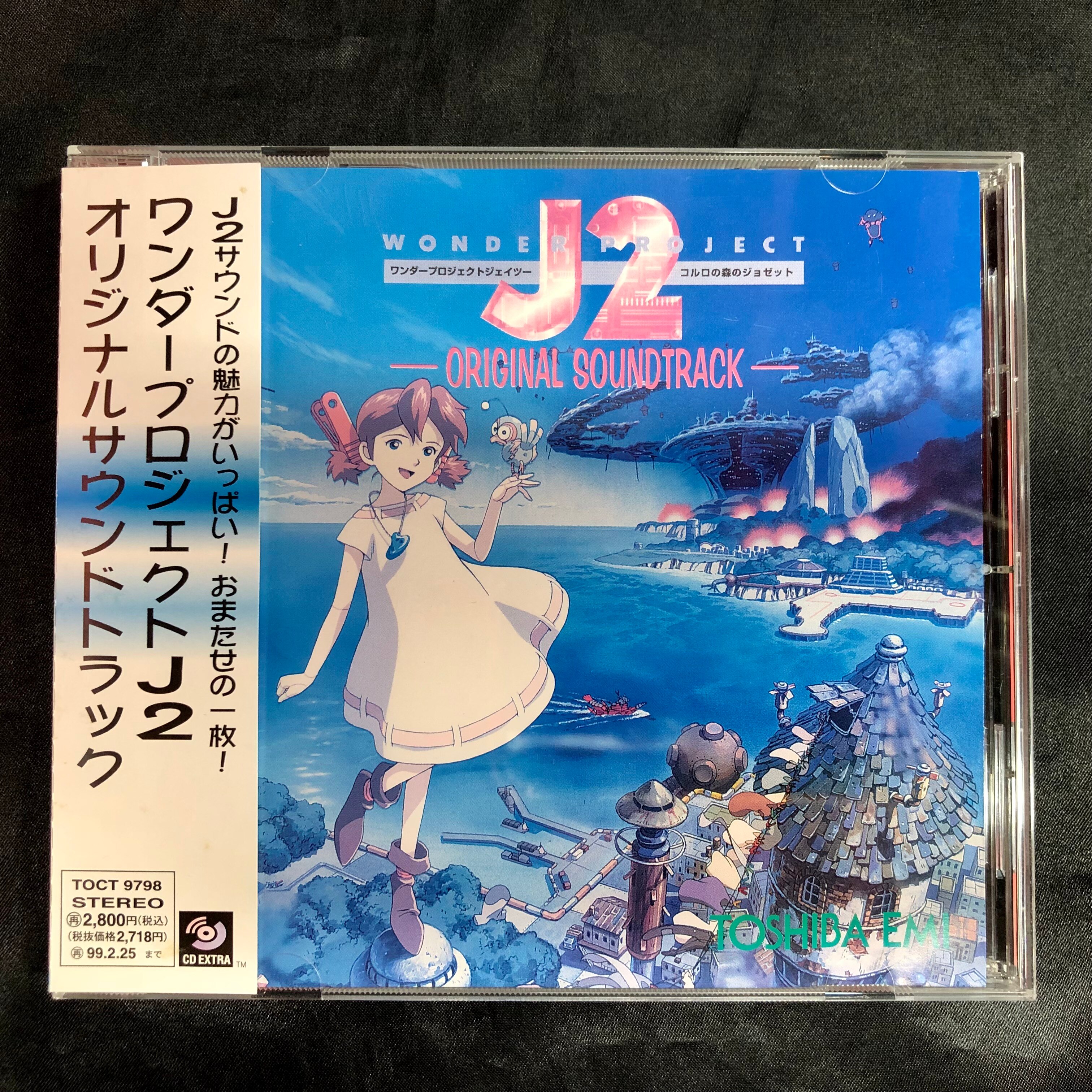 Game CD Wonder Project J2 Original Soundtrack | Mandarake Online Shop