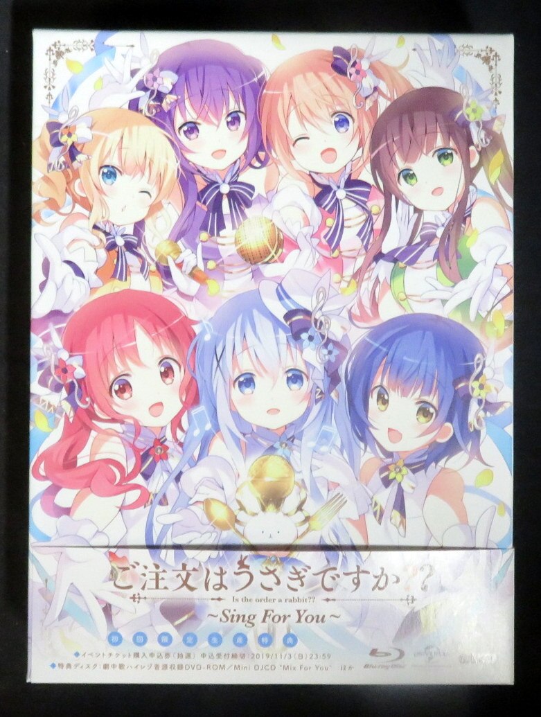 アニメblu Ray 初回限定生産 ご注文はうさぎですか Sing For You まんだらけ Mandarake