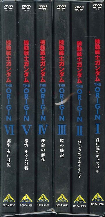 アニメDVD 機動戦士ガンダム THE ORIGIN 全6巻 セット | まんだらけ