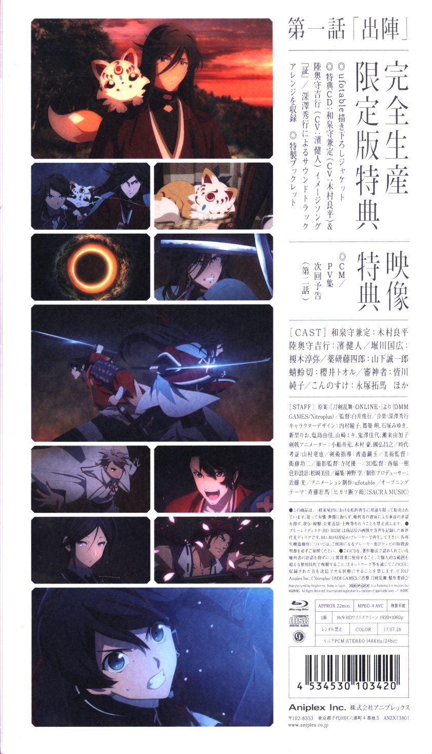 Anime Blu Ray Katsu撃touken Ranbu Limited Edition 1 Mandarake Online Shop