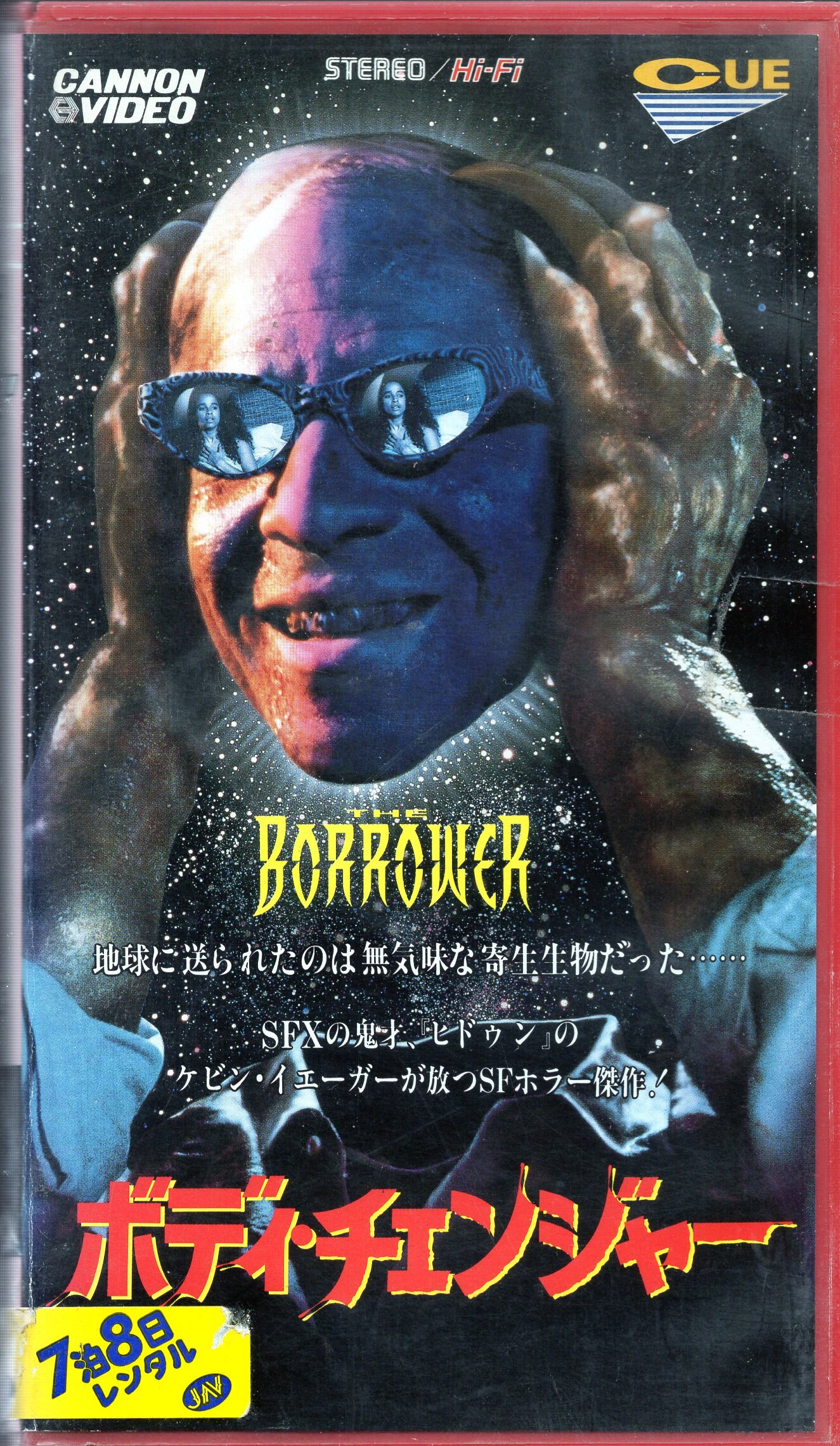 洋画vhs ボディ チェンジャー まんだらけ Mandarake