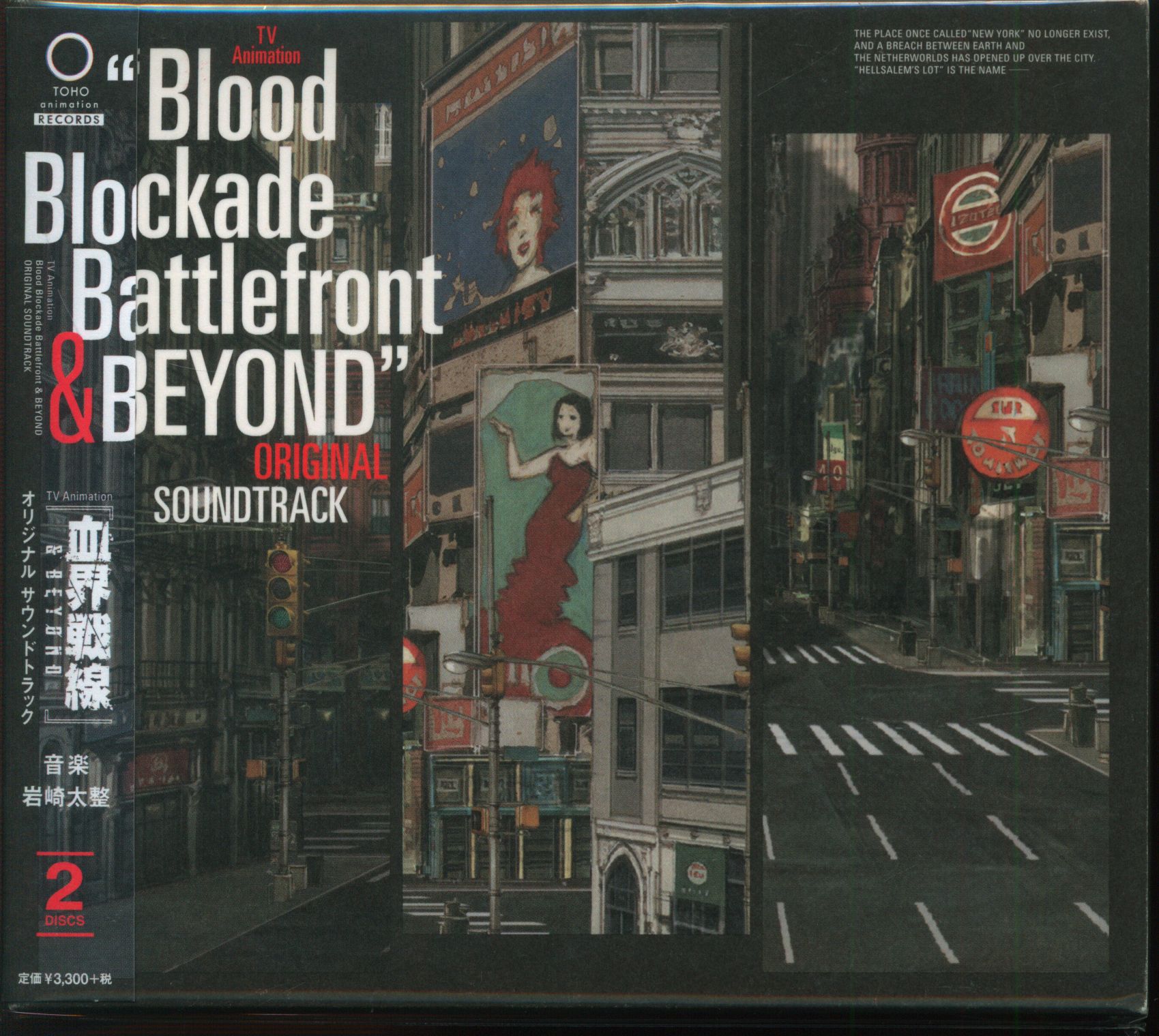 Blood Blockade Battlefront LP 血界戦線 レコード-silversky