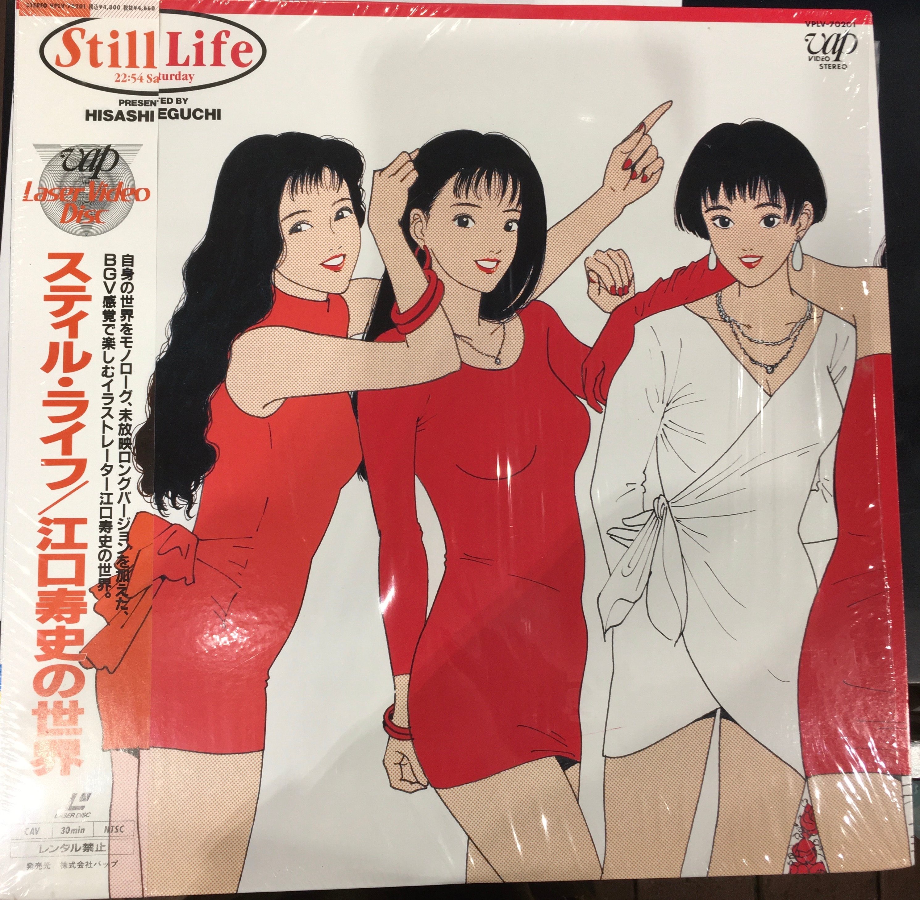 バップ Ld スティル ライフ 江口寿史の世界 まんだらけ Mandarake