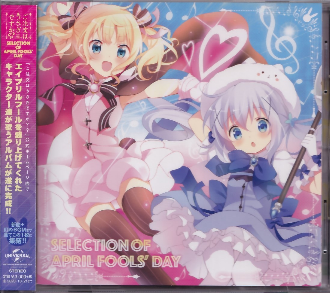 Nbc Universal Entertainment Japan Anime Cd Selection Of April Fools Day Mandarake Online Shop