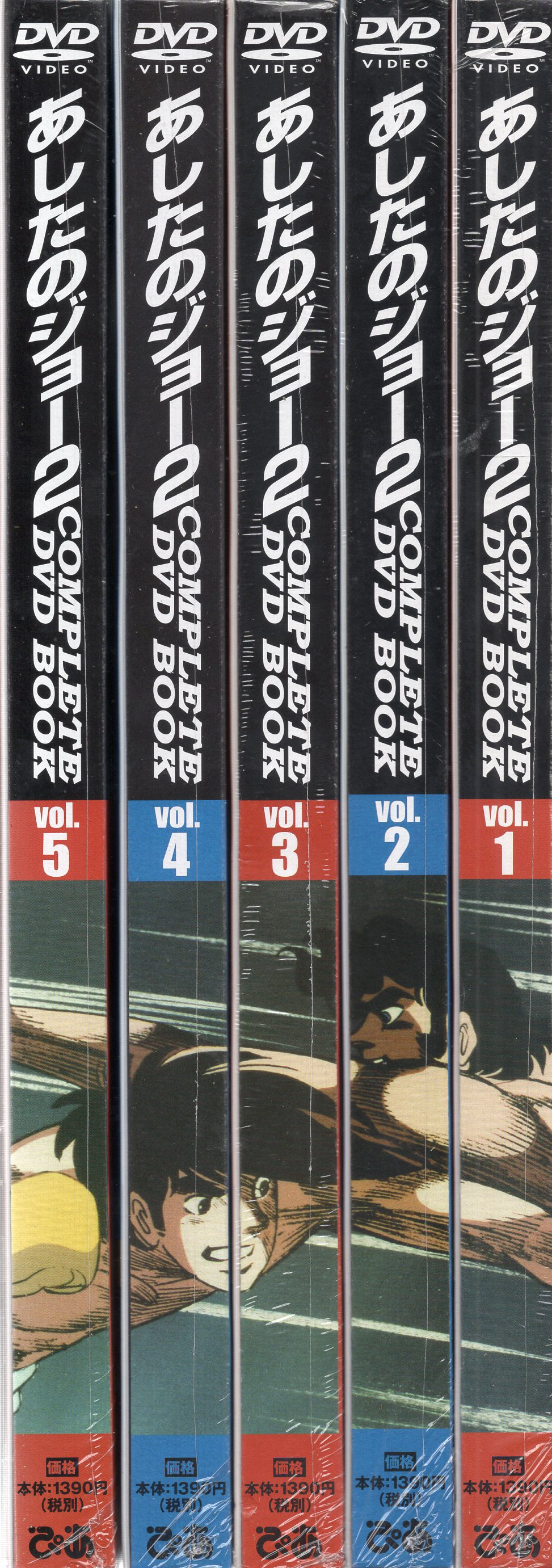 アニメDVD あしたのジョー2 COMPLETE DVD BOOK 全5巻 セット