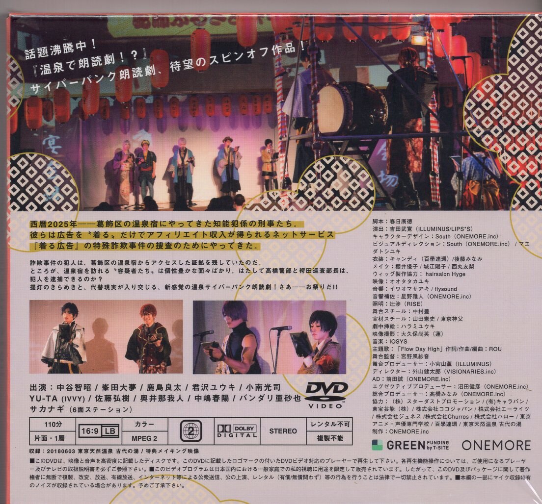 ONEMORE 舞台DVD RAYZ OF LIGHT//落陽散花 ※未開封 | まんだらけ Mandarake