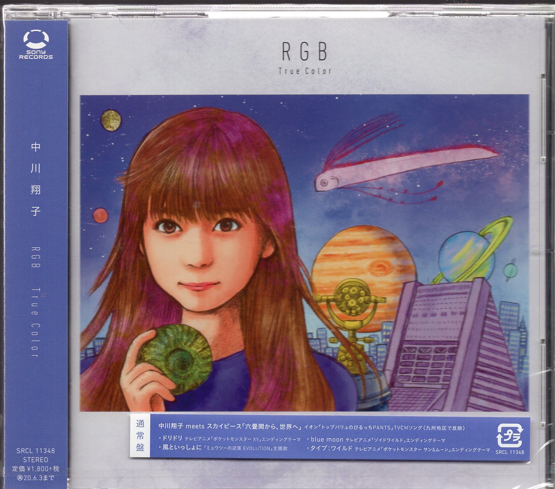 アニソン歌手cd 中川翔子 通常 Rgb True Color まんだらけ Mandarake