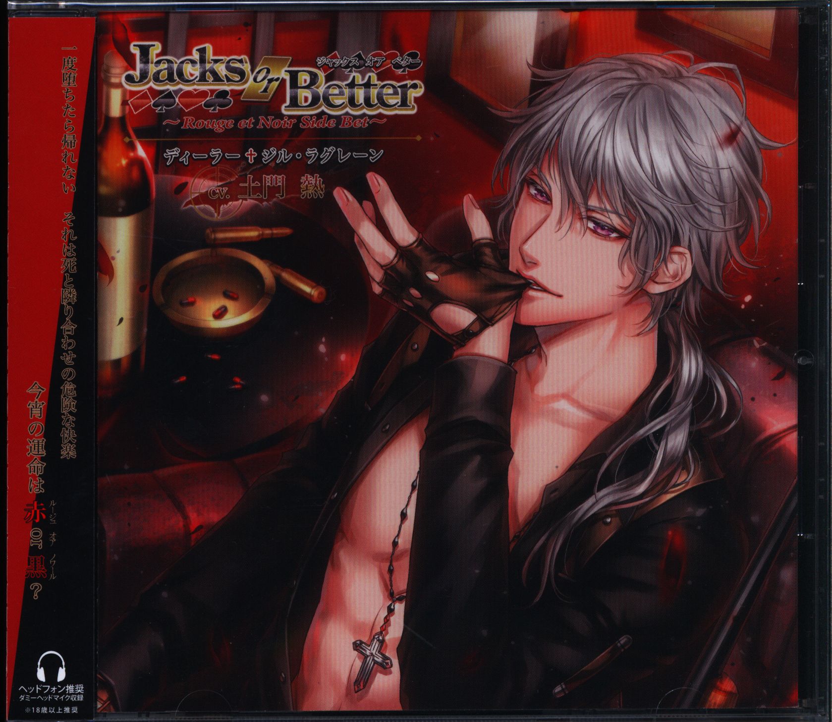 Rouge et Noir and Jacks or better 6作品まとめ 公認店