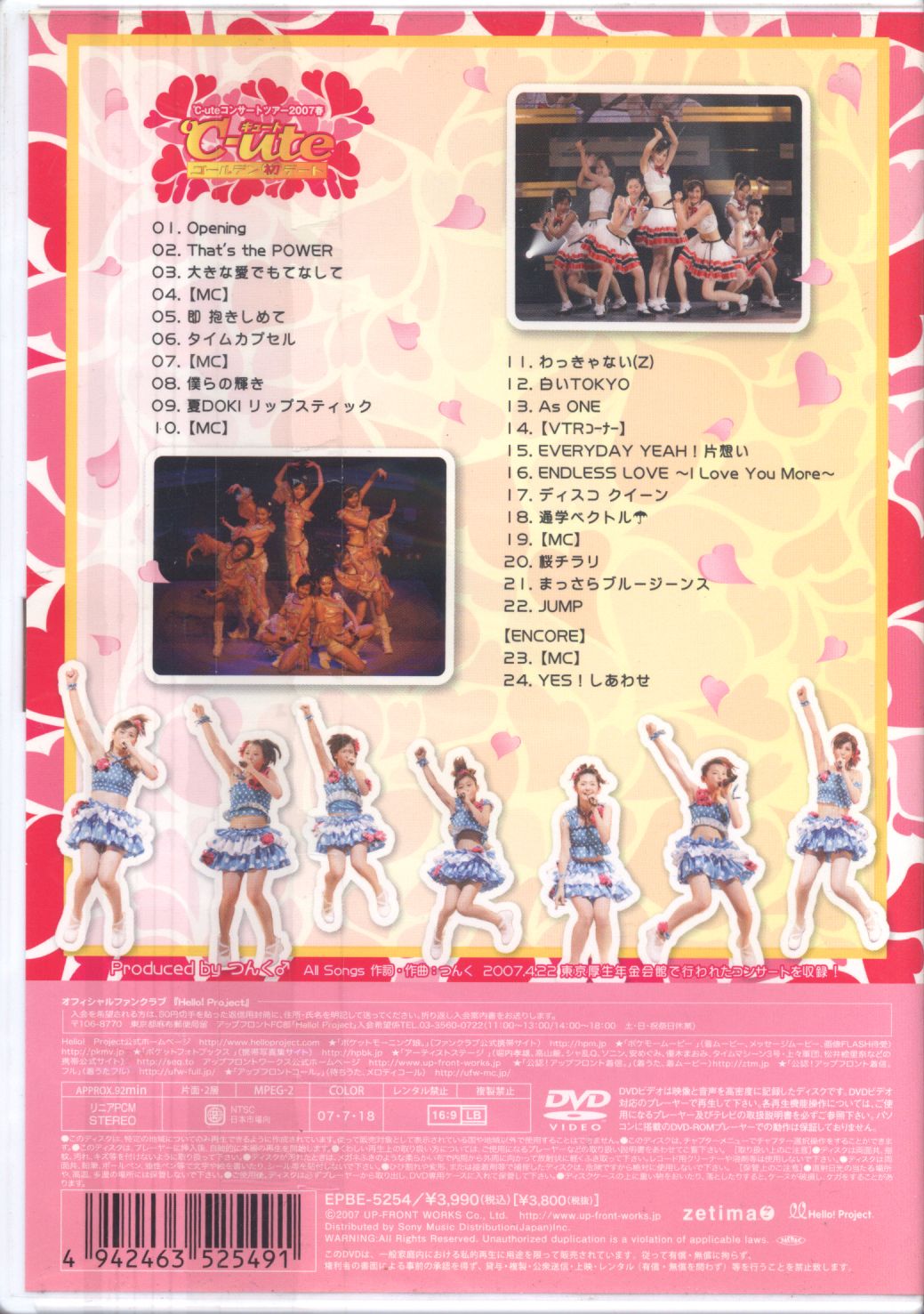 Dvd Cute C Ute Concert Tour 07 Spring Golden First Date Mandarake Online Shop