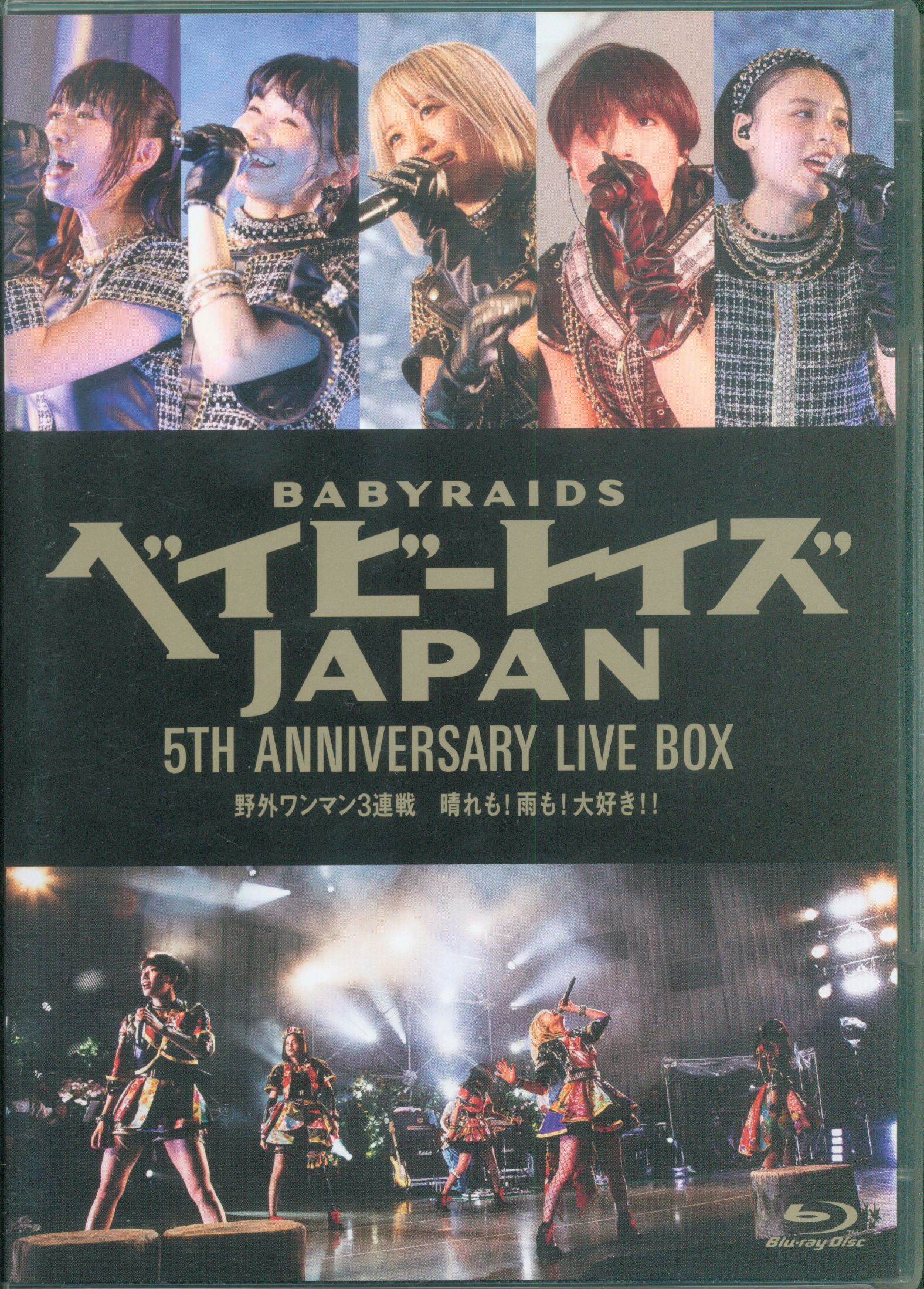 Amazon.co.jp: ベイビーレイズJAPAN THE LAST SCENE ブルーレイ Amazon.co.jp: ベイビーレイズJAPAN THE LAST SCENE ブルーレイ