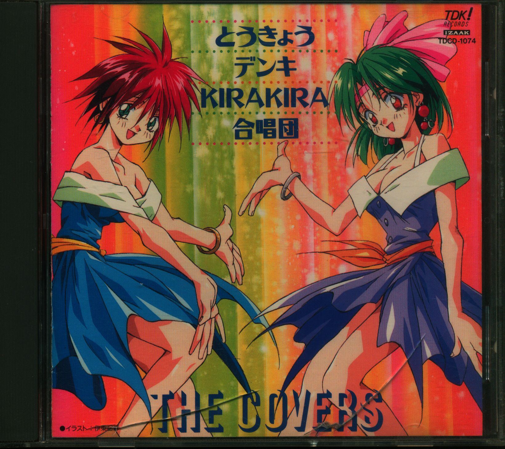 声優CD THE COVERS/とうきょうデンキKIRAKIRA合唱団
