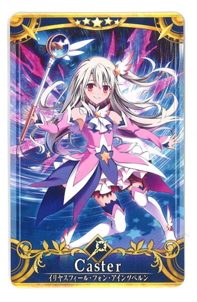 Sega Fate Grand Order Arcade キャスター イリヤスフィール フォン アインツベルン 第4段階ノーマル 星5 まんだらけ Mandarake