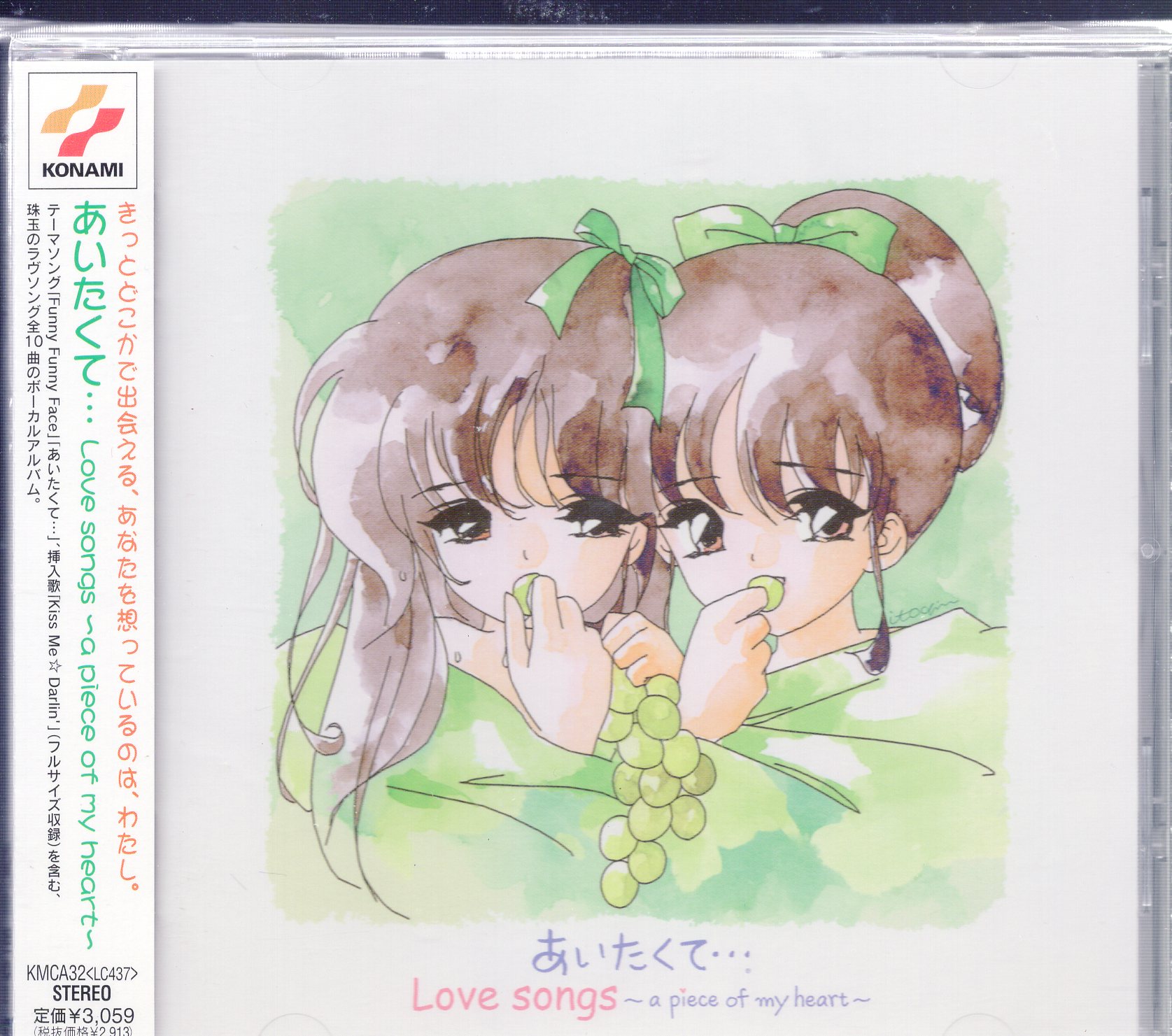 ゲームcd あいたくて Love Songs A Piece Of My Heart まんだらけ Mandarake