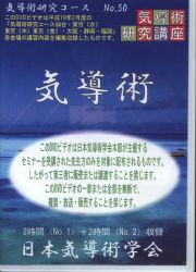 中古】 気導術 【♦︎本日限り値下げ！♦︎】YOSAテラキューブ 総集編