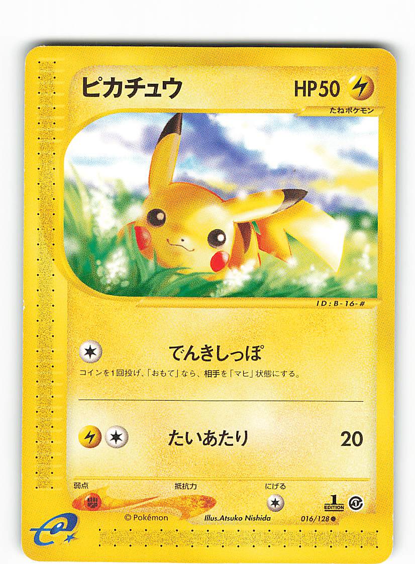 Pokemon E 1弾 基本拡張パック 016 128 ピカチュウ まんだらけ Mandarake