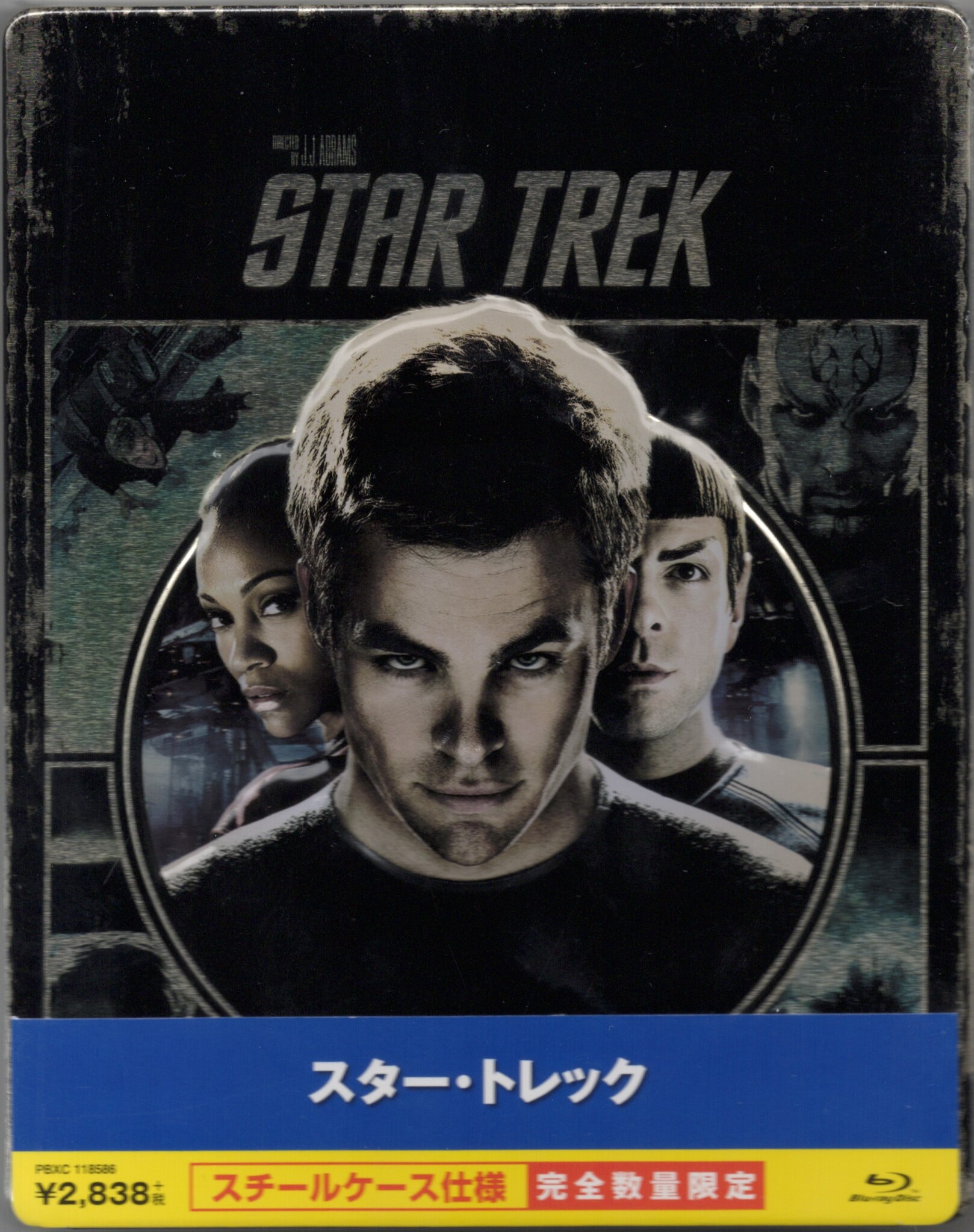 未開封】STAR TREK Blu-ray スチールブック仕様 未開封 ラ・ラ