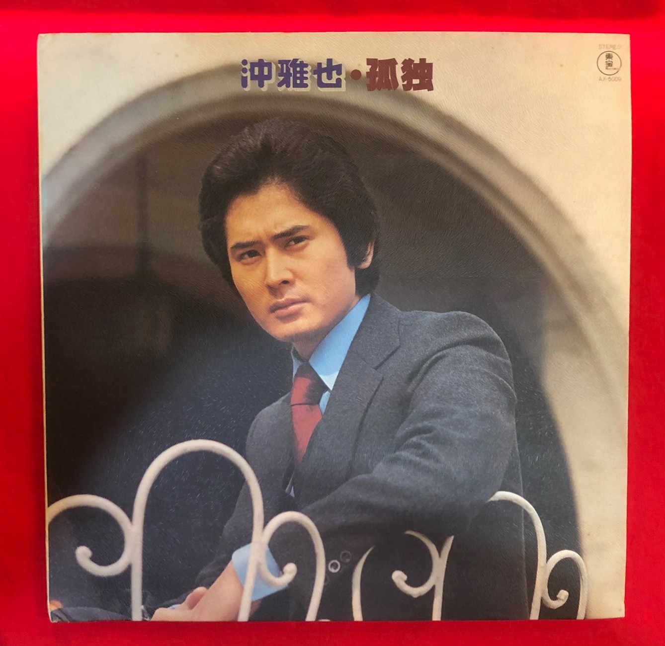 LP 沖雅也 孤独 | まんだらけ Mandarake