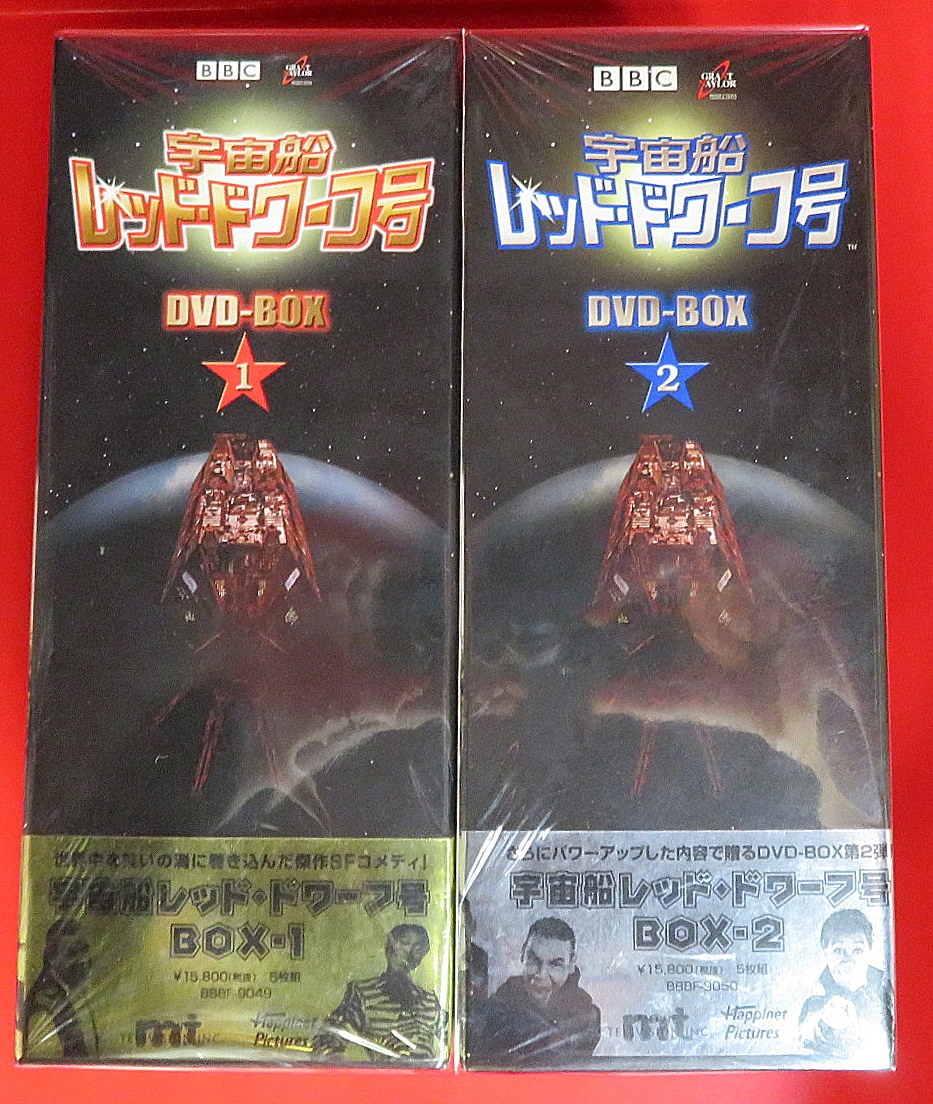 宇宙船レッド・ドワーフ号 DVD-BOX1・2セット〈5枚組×2〉 - 外国映画
