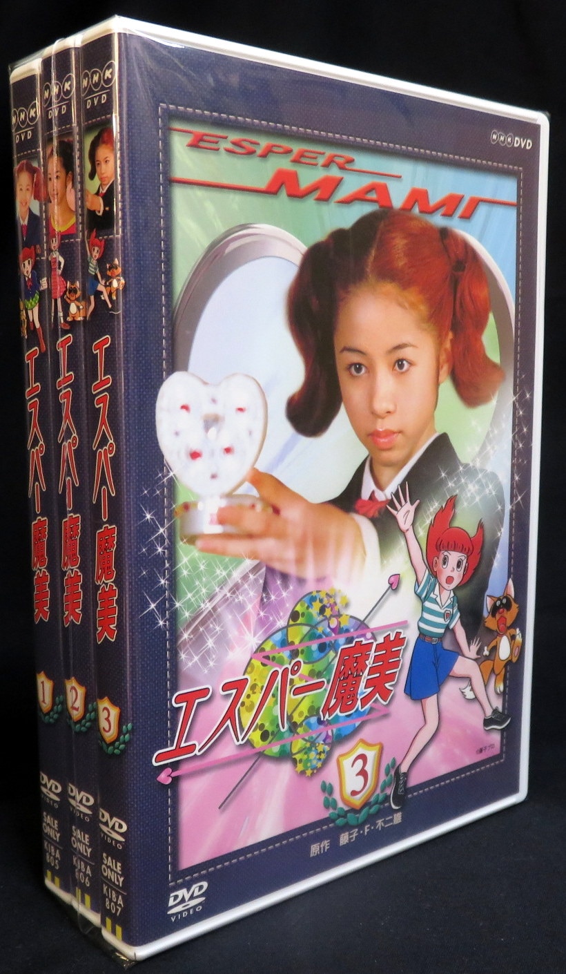 エスパー魔美 DVD 全20巻セット