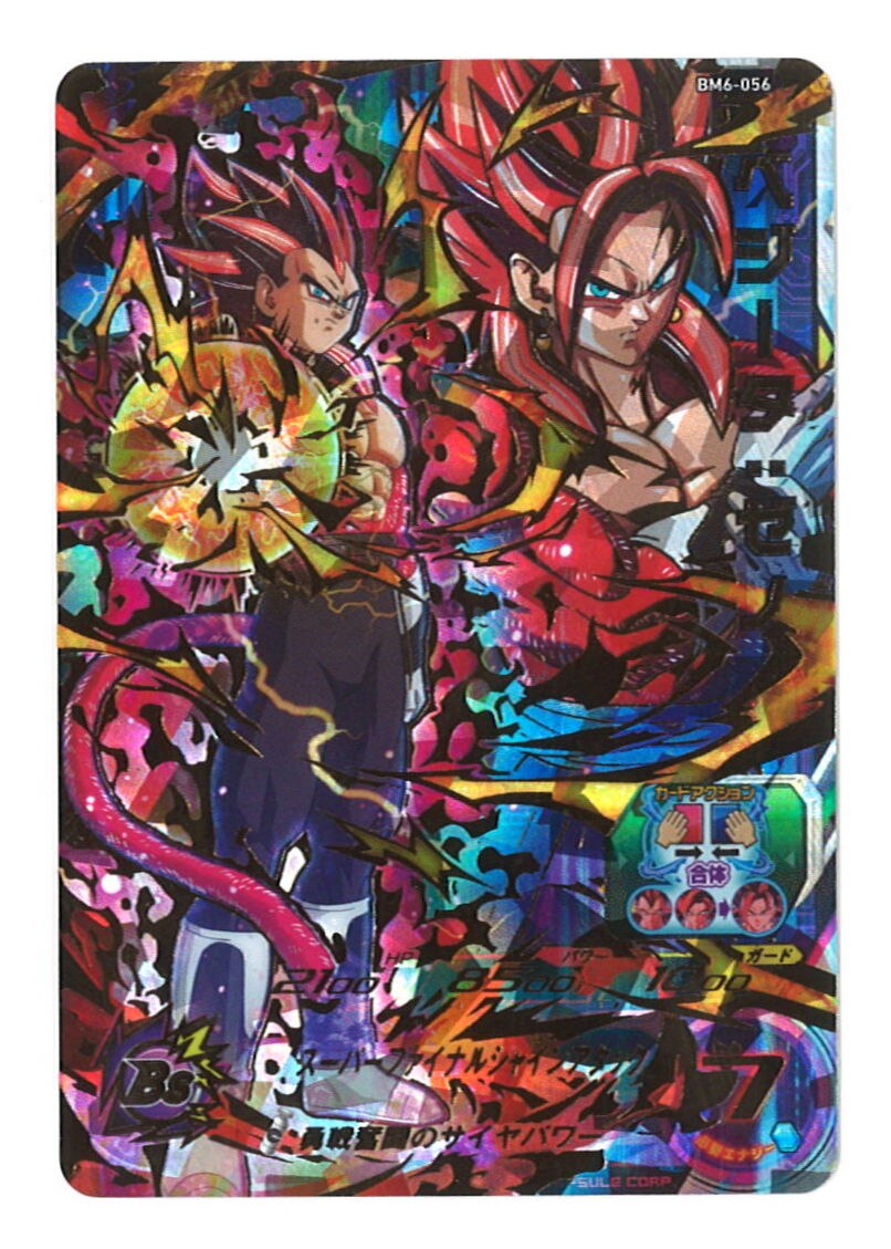 ビッグバンミッション スーパードラゴンボールヒーローズ 6弾 Bm6 ベジータ ゼノ Ur 56 まんだらけ Mandarake
