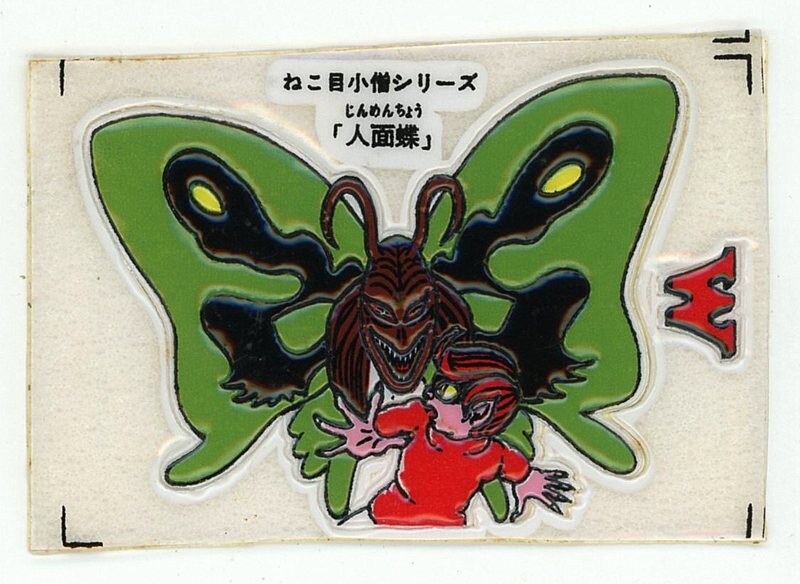 Kanebo Harris Harris Bubble Gum Harris Three Dimensional Seal W Human Face Butterfly Back Printing Blue Mandarake Online Shop