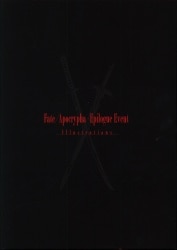 アニプレックス パンフレット Fate/Apocrypha -Epilogue Event- Illustrations