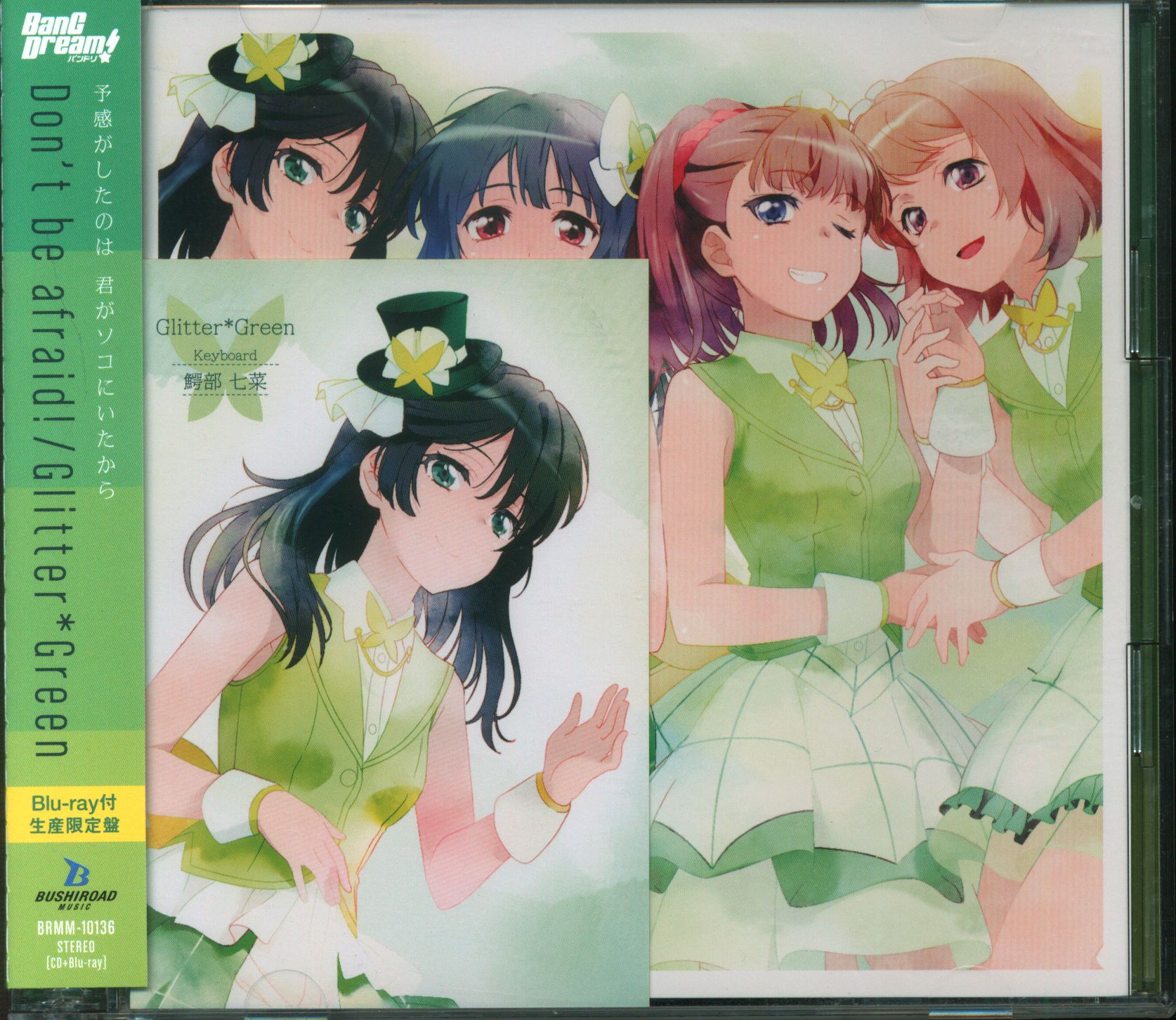 Anime Cd Bang Dream Bandori Glitter Green Do Not Be Afraid First Edition With First Edition With Card Mandarake Online Shop