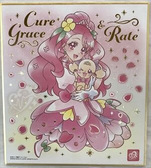 バンダイ プリキュア色紙art 2弾 キュアグレース ラテ 1 まんだらけ Mandarake バンダイ プリキュア色紙art 2弾 キュアグレース ラテ 1 まんだらけ Mandarake